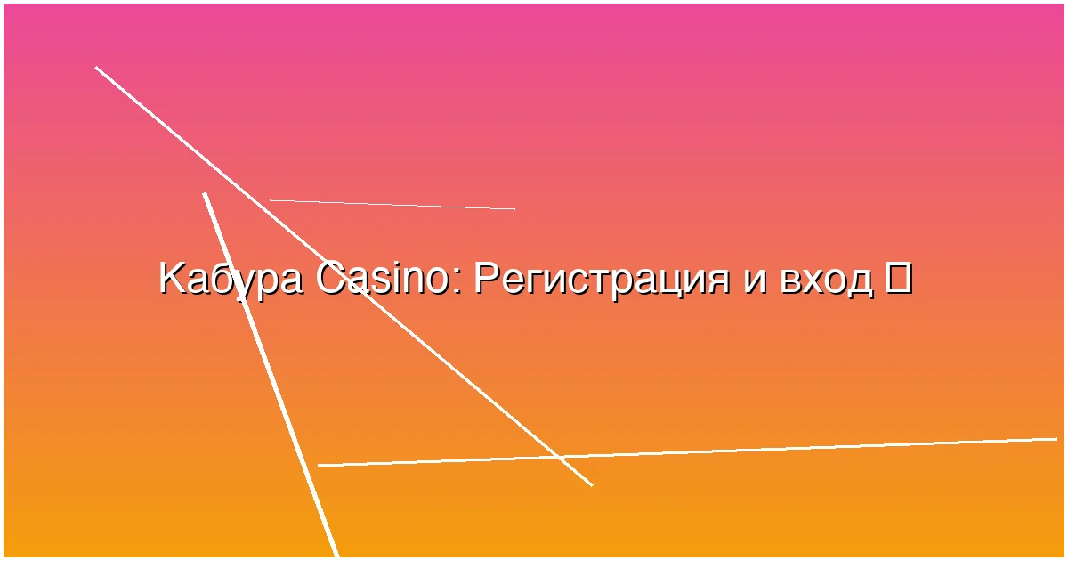 Регистрация и вход